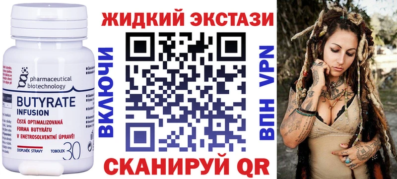 БУТИРАТ Butirat гидра вход Удачный купить цена