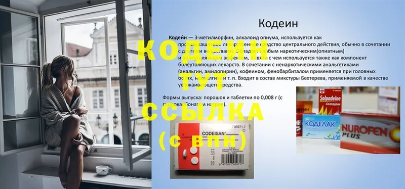 Кодеиновый сироп Lean Purple Drank  Удачный 