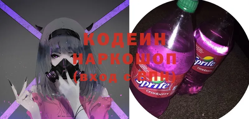 Кодеиновый сироп Lean напиток Lean (лин) Удачный