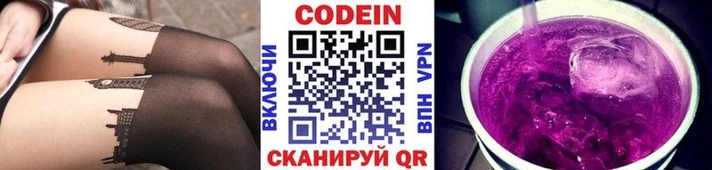 это состав  Удачный  Кодеин Purple Drank 