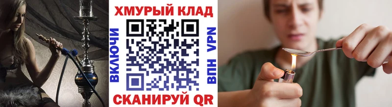 Героин хмурый  дарнет шоп  Удачный 