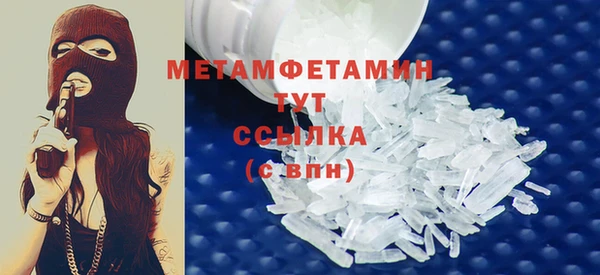 мяу мяу кристалл Краснослободск