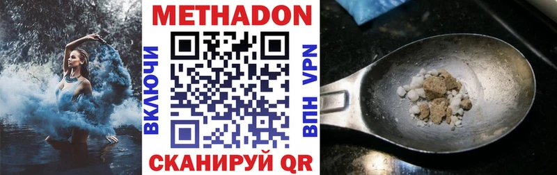 Метадон methadone  Удачный 